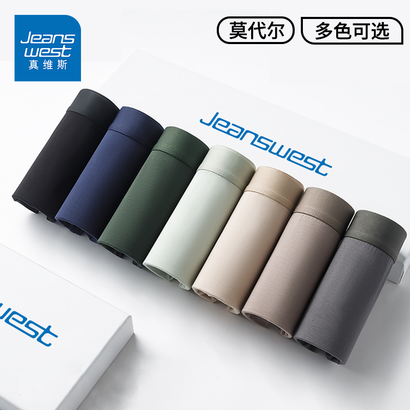 GV真维斯男士内裤亲肤莫代尔裸感平角裤舒适抗菌青少年四角裤头K