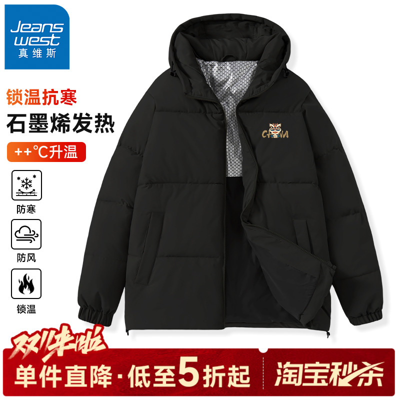 真维斯石墨烯保暖连帽棉服男冬季