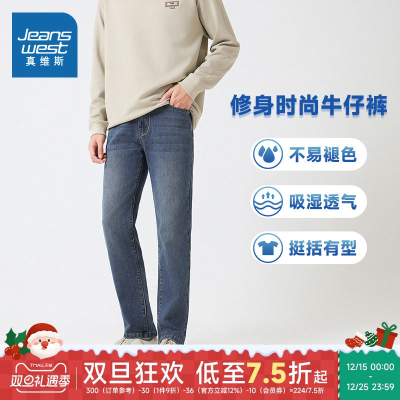 LY真维斯男装修身裤子冬季港风复古男款潮流百搭牛仔裤男款裤子男