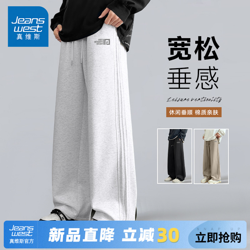 @GV真维斯直筒休闲裤男秋季灰色垂感裤子男士宽松设计感运动长裤A
