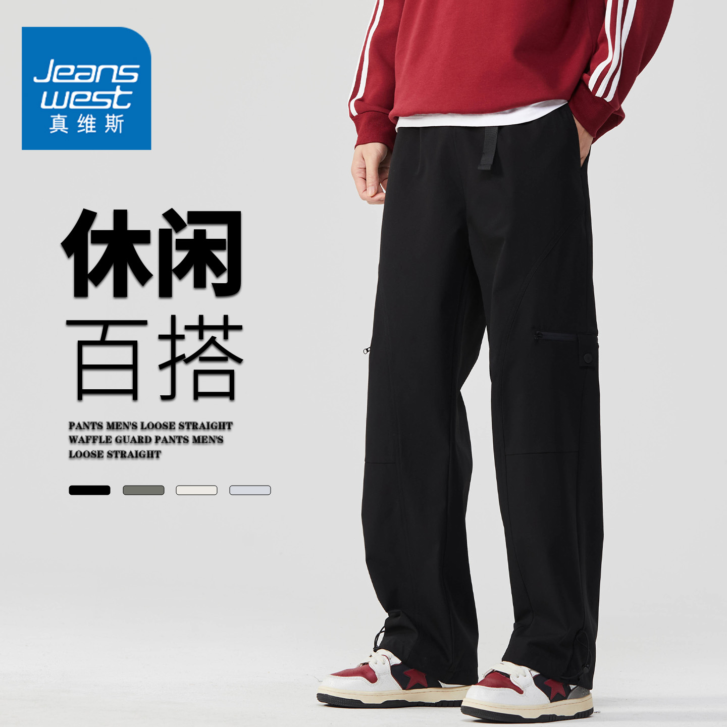 GQ真维斯阔腿休闲裤子男秋冬季户外运动骑行速干青少年工装长裤潮