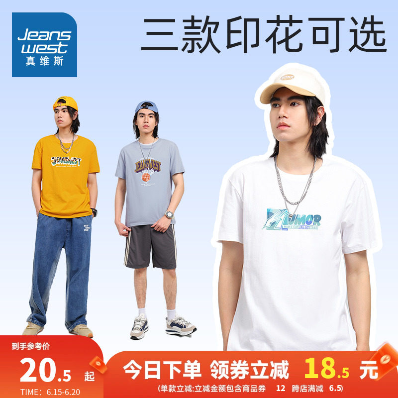 KCP真维斯男装2023夏季新款圆领短袖T恤青年黑色休闲纯棉印花上衣