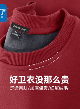 GV真维斯加绒加厚卫衣男冬季红色圆领男士马年本命年男款上衣服A