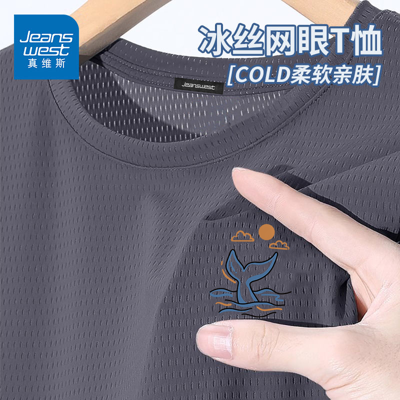 GV真维斯冰丝速干衣男夏季网眼透气t恤男短袖大码宽松健身运动服D