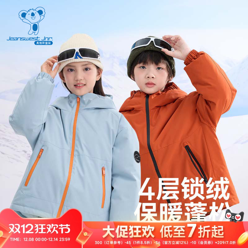 男女童撞色保暖白鸭绒羽绒服外套