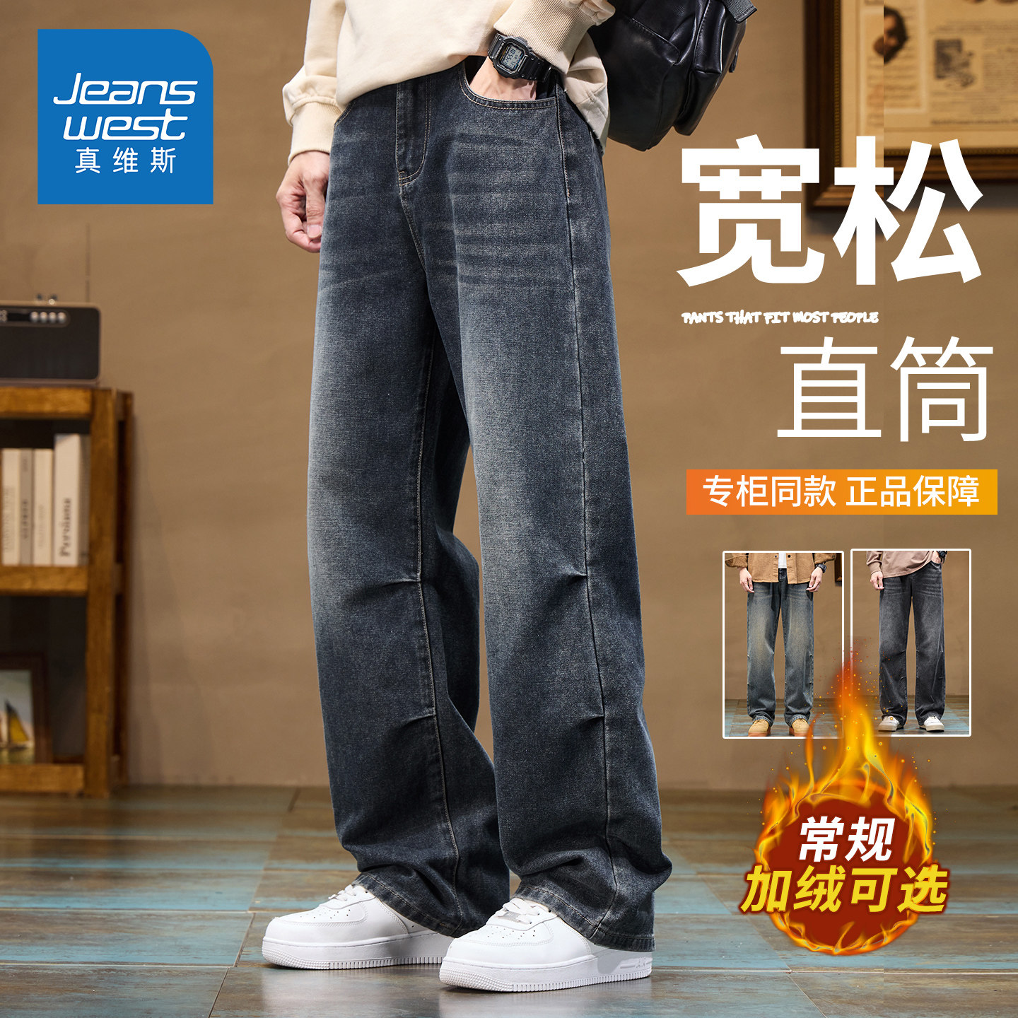 KZ真维斯美式复古牛仔裤男士2026春季新款潮牌宽松直筒休闲长裤子,男装,牛仔裤,淘宝优惠券,粉丝福利购,淘宝优惠卷