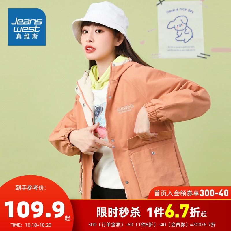 真维斯宽松女装棉服春秋季女装女士保暖连帽时尚绣花防风外套