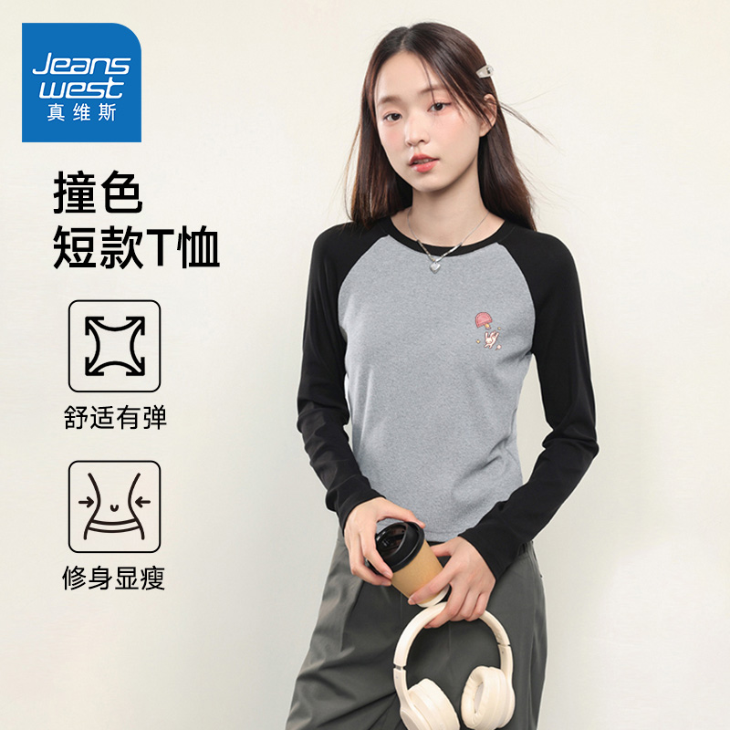 JRP真维斯修身长袖t恤女2025春季新款气质插肩上衣内搭显瘦女