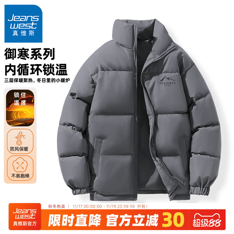 真维斯立领棉服男冬季加厚保暖