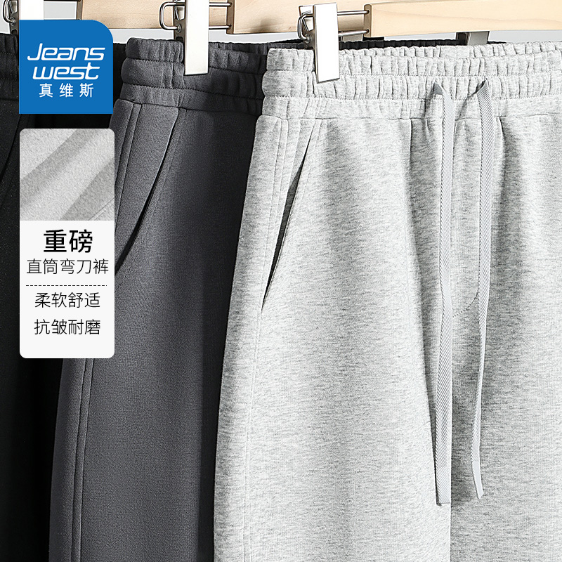 NN真维斯弯刀休闲裤子男春秋季潮牌宽松运动卫裤青少年垂感直筒裤