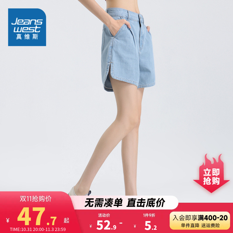 JW真维斯女装薄款宽松纯棉牛仔短裤2023夏季新款女款休闲牛仔裤女