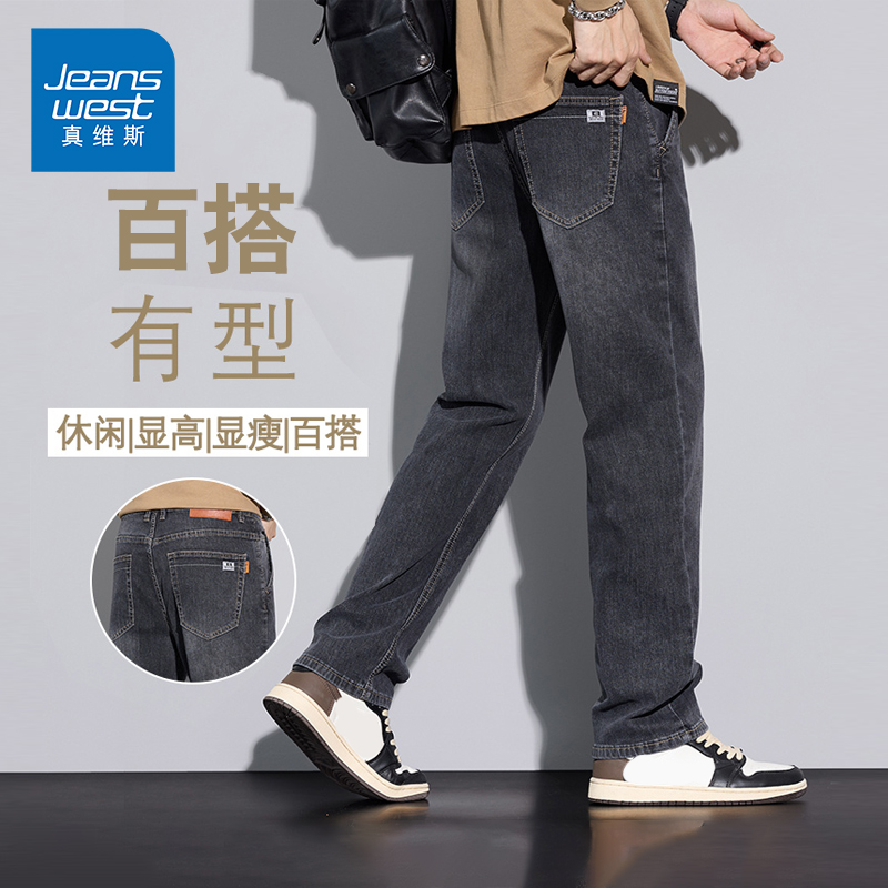 NG真维斯秋季百搭男士牛仔裤子时尚潮牌休闲显瘦显高中腰牛仔长裤