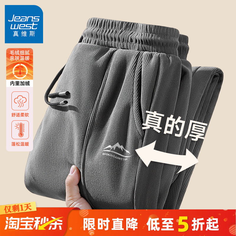 真维斯青少年运动加绒裤子男冬季