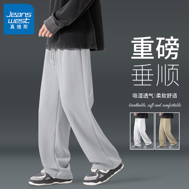 GV真维斯运动裤子男春秋季新款男士宽松大码直筒裤男款休闲裤B