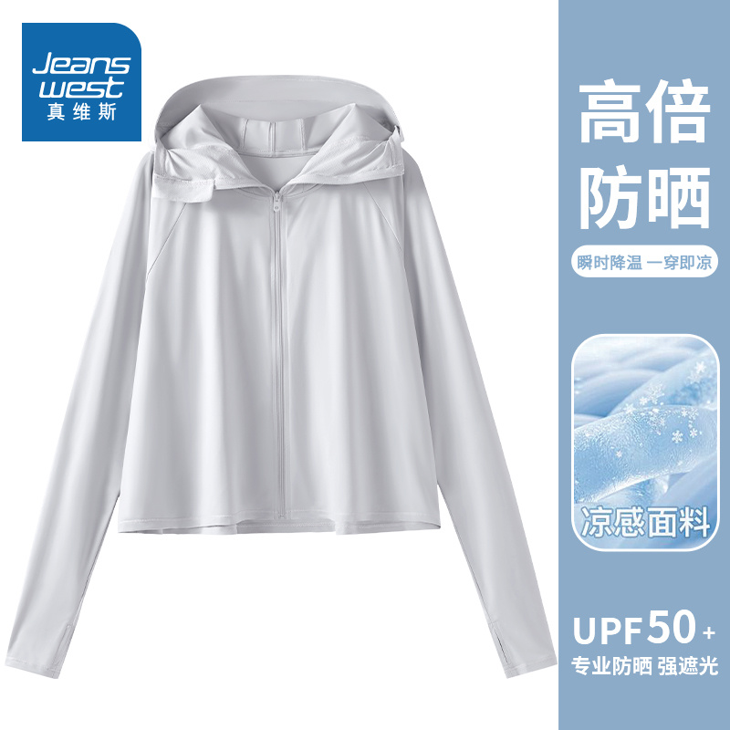 真维斯夏季冰丝防晒衣女修身