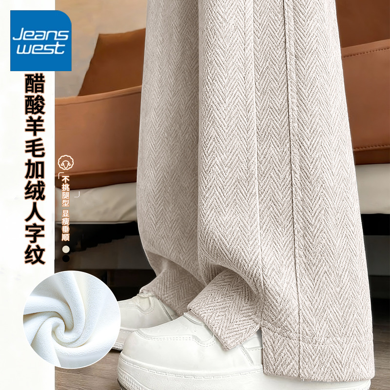 真维斯加绒开叉直筒裤女2025新款