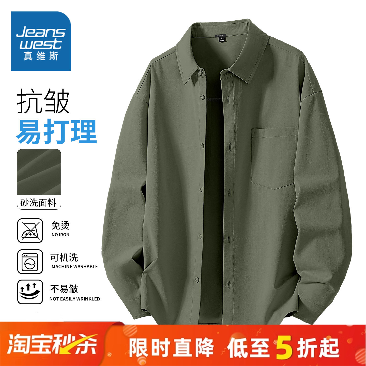 NN真维斯长袖衬衫男款夏季