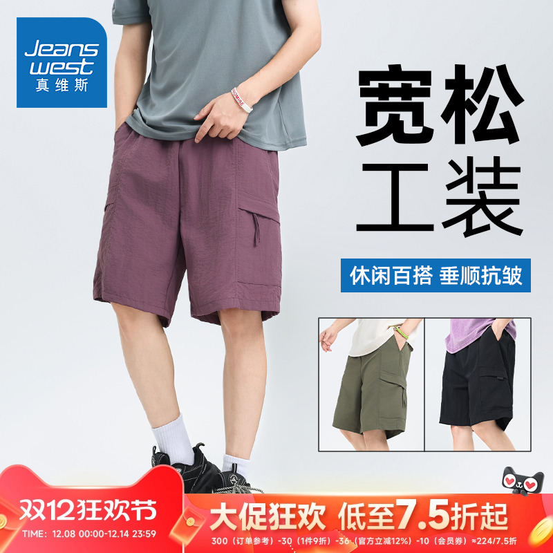 真维斯美式潮牌军绿色工装短裤