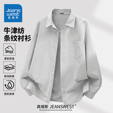 HG真维斯条纹衬衫男秋季轻商务vibe衬衣男款轻奢牛津纺宽松寸衣潮