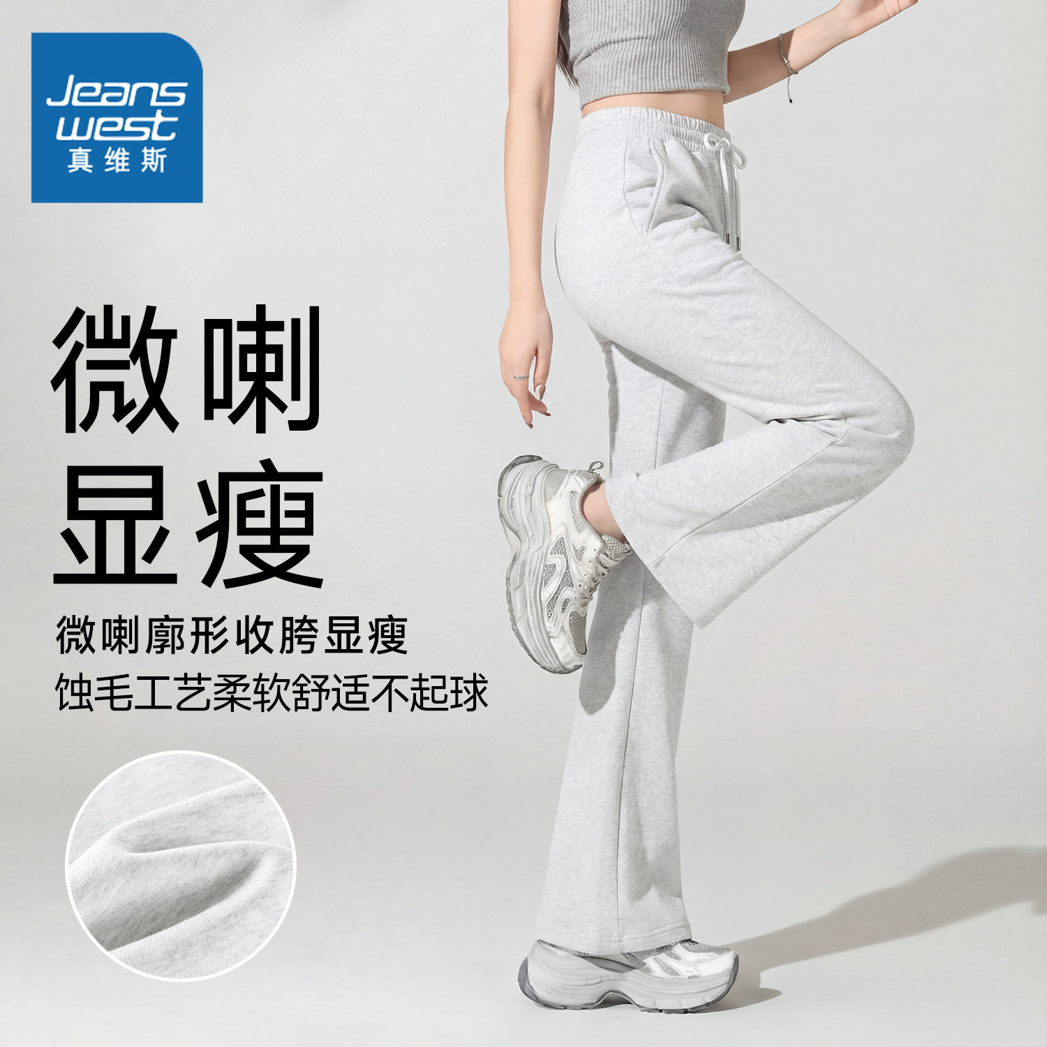 NOB真维斯微喇休闲卫裤女春季2026新款高腰遮肉显瘦阔腿喇叭裤子,女装/女士精品,休闲裤,淘宝优惠券,粉丝福利购,淘宝优惠卷