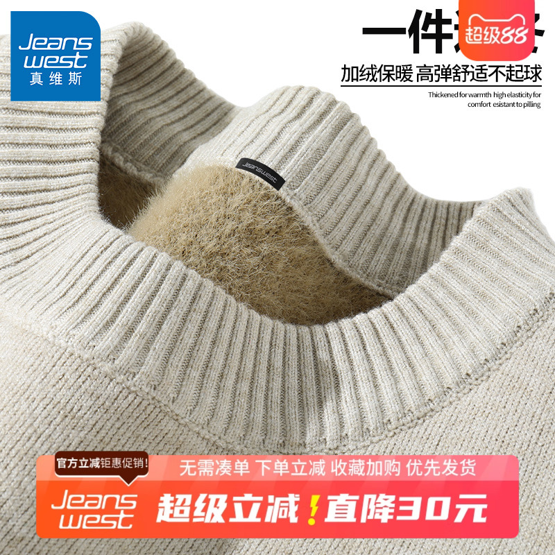 GV真维斯毛衣男冬季针织衫