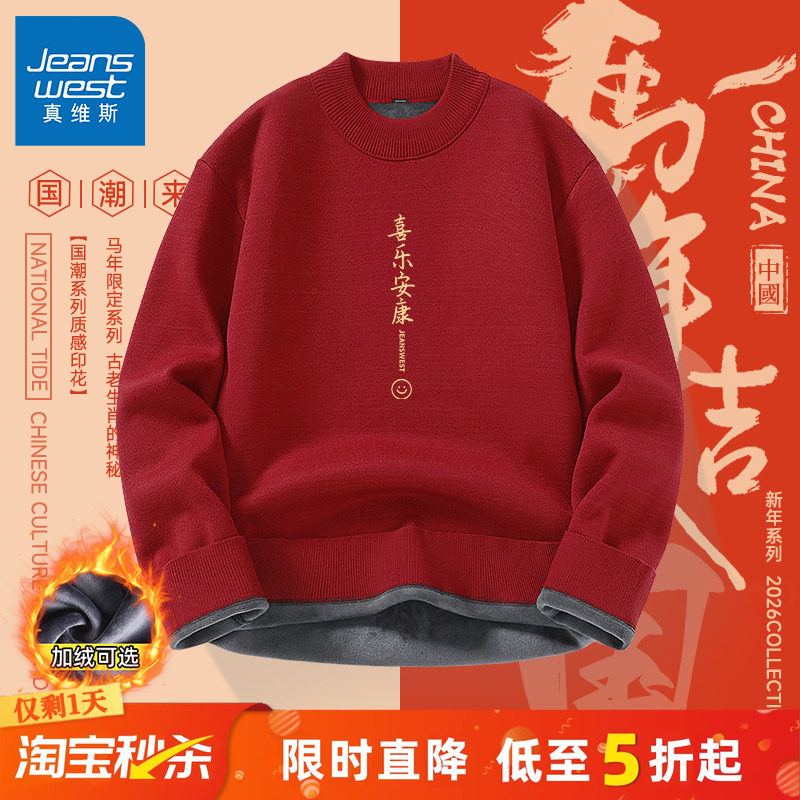GV真维斯安克拉红色毛衣男冬天马年本命年新年衣服男士保暖线衣A