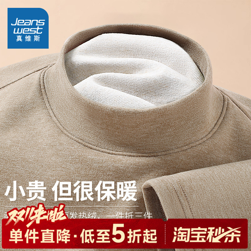 NN真维斯蚕丝羊毛秋衣男款秋冬季