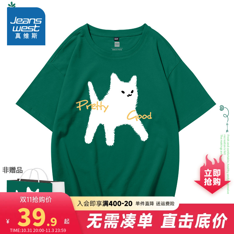 JR真维斯女装夏季ins风上衣 宽松薄款纯棉圆领可爱印花短袖T恤女