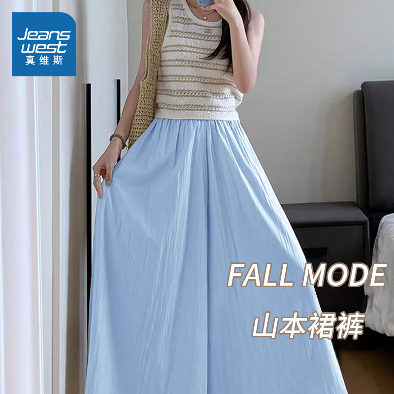 NOB真维斯山本阔腿裙裤女2025新款夏季青少年冰丝凉感垂感休闲