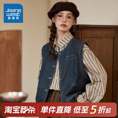 真维斯女款韩系甜妹青春马甲