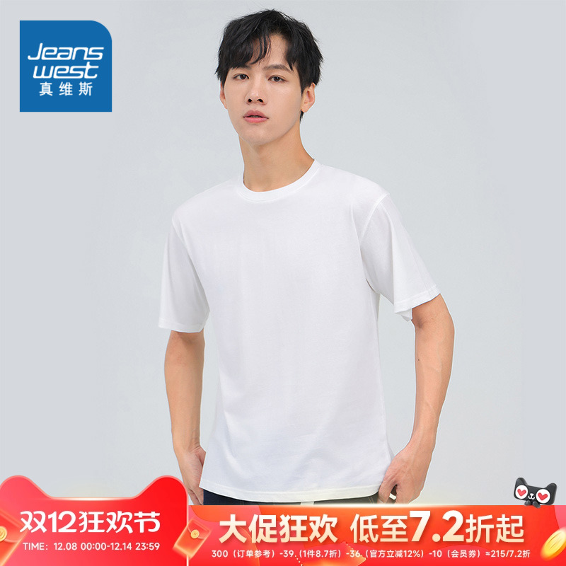 真维斯男装休闲短袖T恤