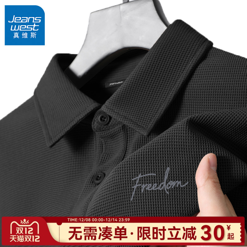 真维斯短袖男款polo衫夏季华夫格