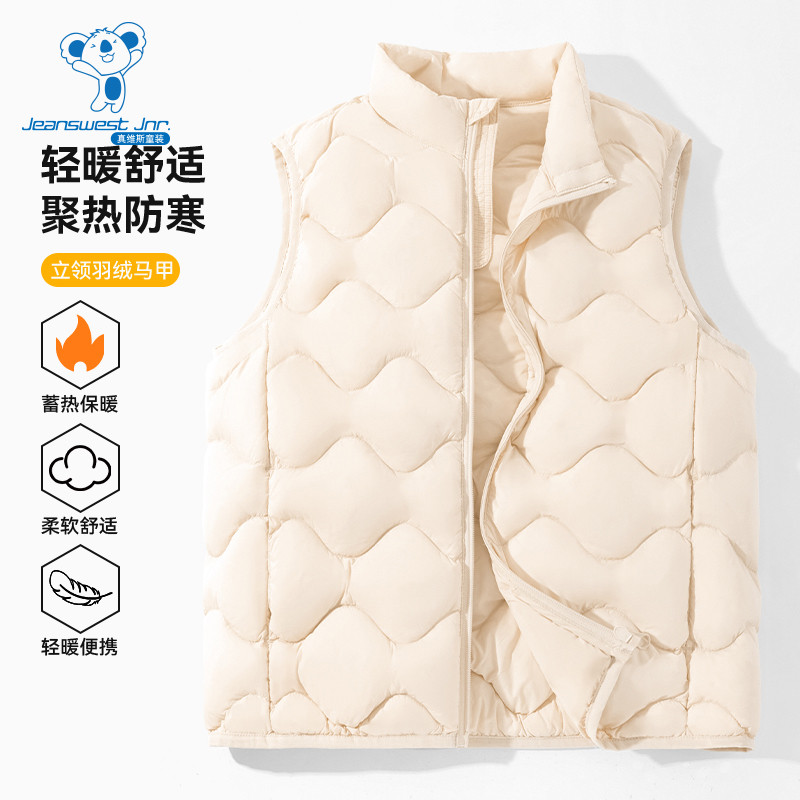 JU真维斯童装立领保暖羽绒马甲 2025冬季新品儿童羽绒服背心外套,童装/婴儿装/亲子装,羽绒服,淘宝优惠券,粉丝福利购,淘宝优惠卷