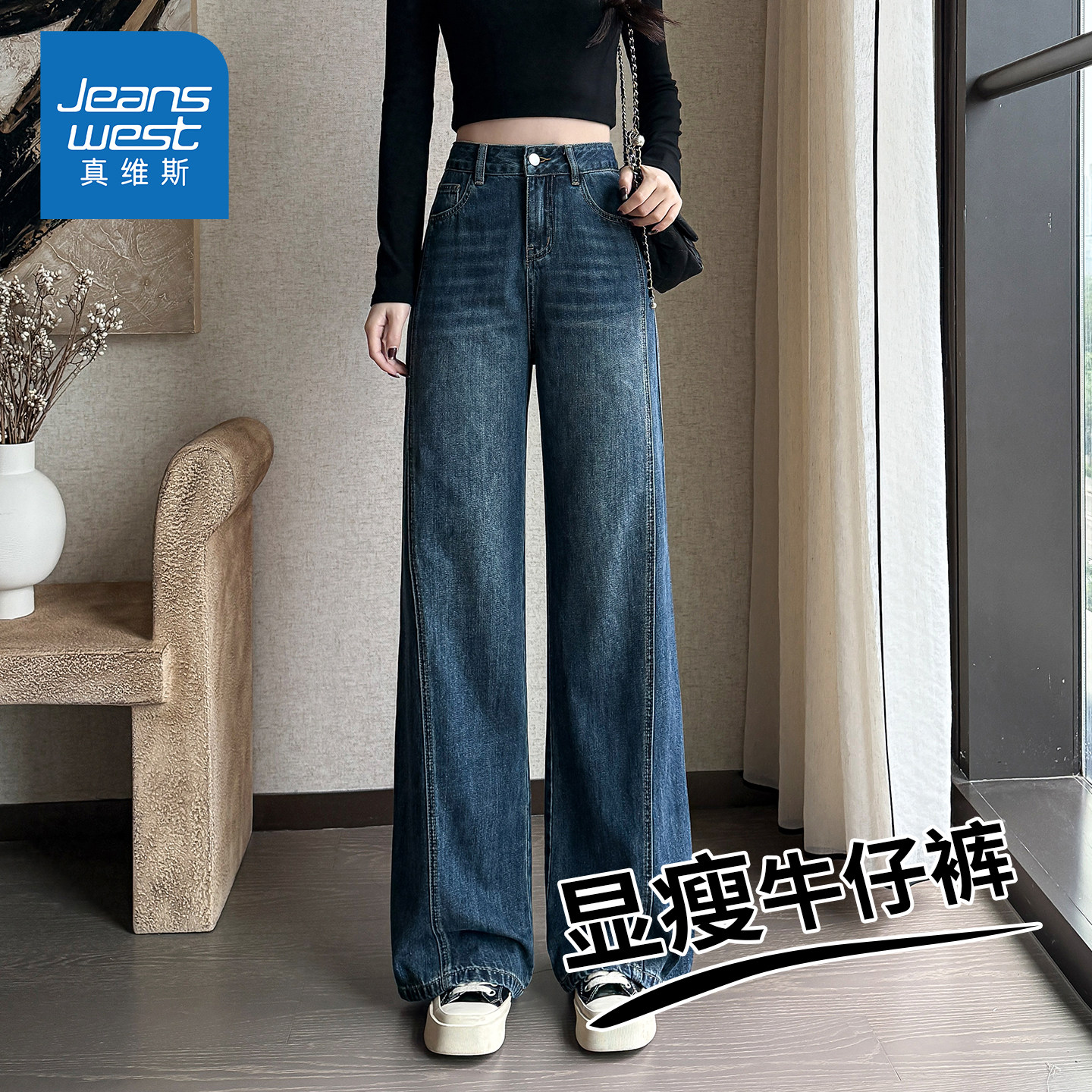 KZH真维斯高品质牛仔裤女秋季新款宽松微喇裤高腰显瘦阔腿长裤潮