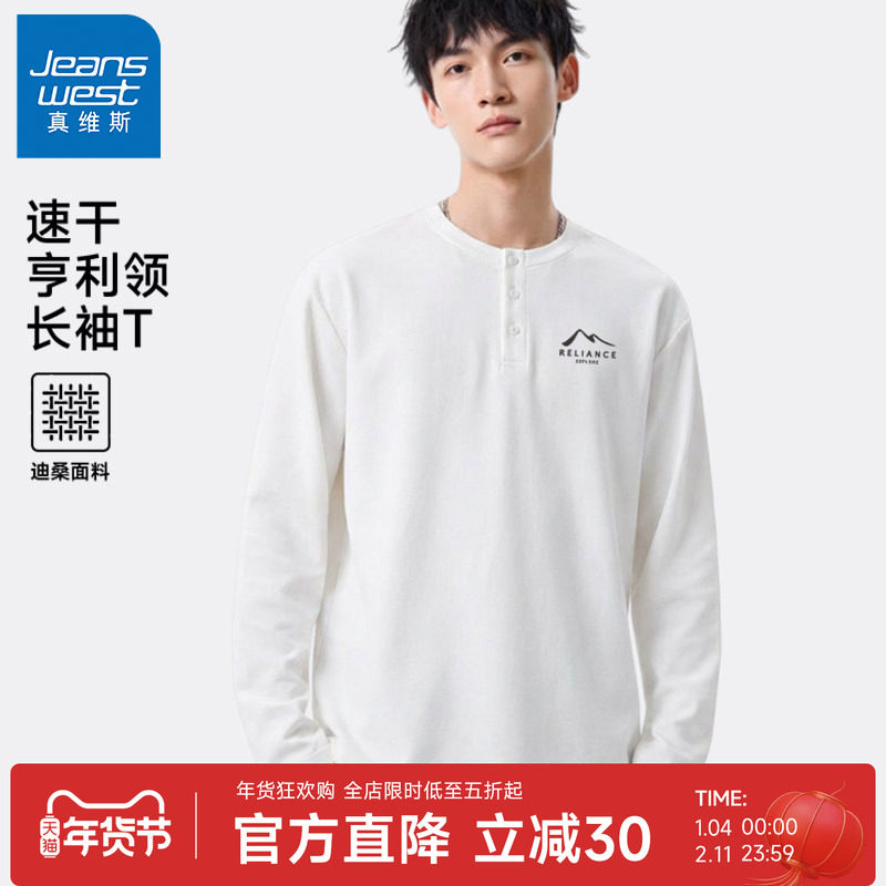GV真维斯速干长袖t恤男春季白色防晒体恤男款户外跑步运动健身服A
