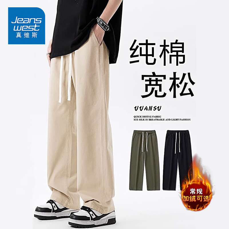 真维斯男士时尚纯棉百搭休闲长裤