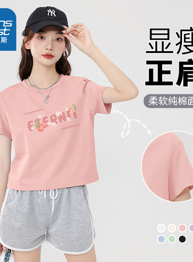 KWV真维斯粉色夏季正肩短款短袖t恤女设计感独特别致绝美小上衣