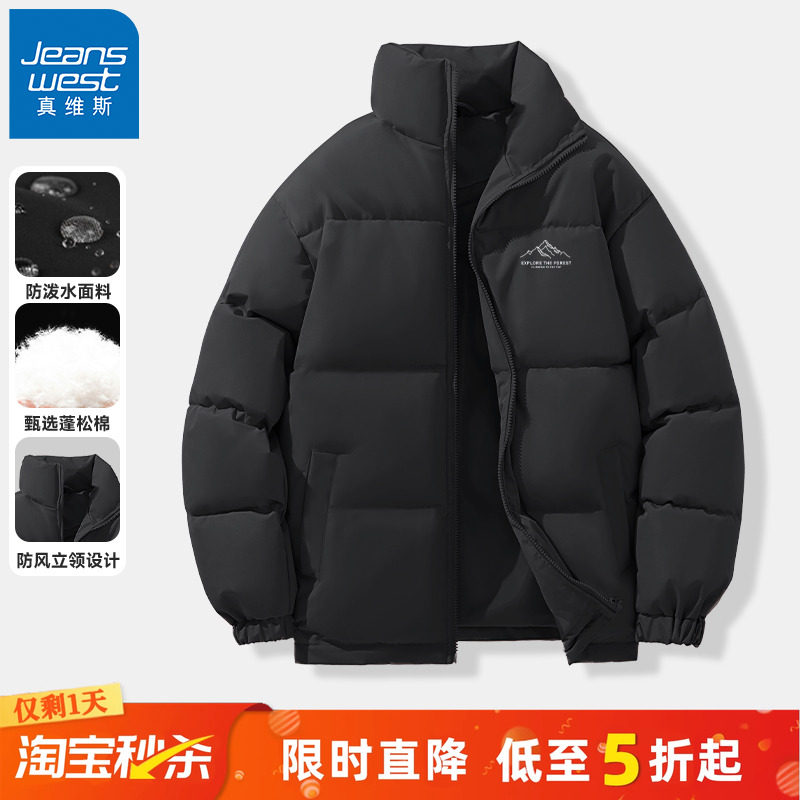 GV真维斯棉服男款冬季2025新款加厚立领冬装男士黑色保暖棉袄子