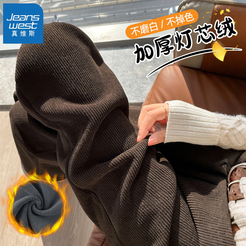 真维斯灯芯绒裤子女休闲阔腿裤