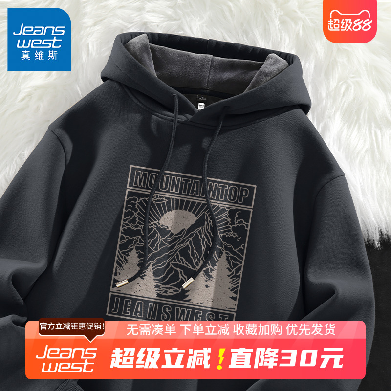 GV真维斯连帽卫衣男款秋冬季新款男士保暖加绒加厚外套男款帽衫B