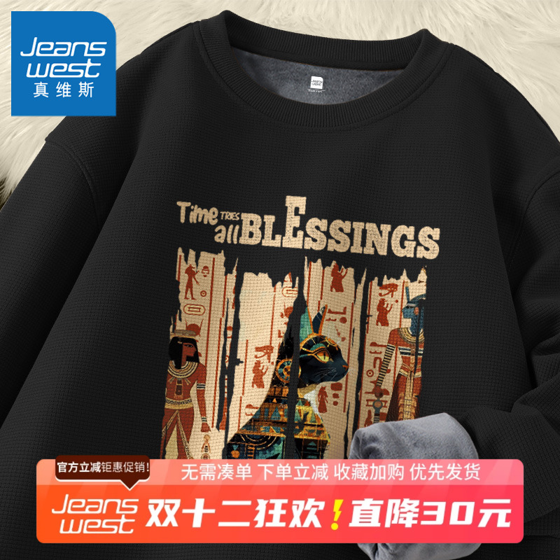 GV真维斯圆领卫衣男款冬季国潮