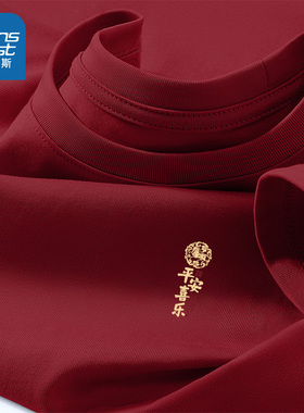 NN真维斯男士短袖t恤新年红色宽松纯棉新年上衣青少年本命年衣服