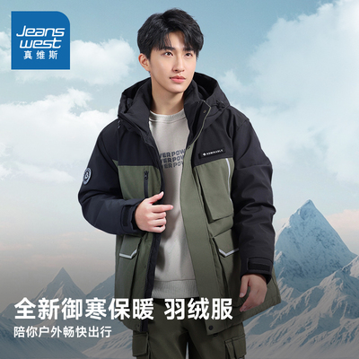 男装连帽拼色羽绒夹克