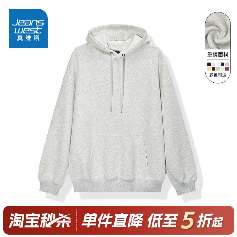潮牌宽松百搭外穿休闲连帽卫衣