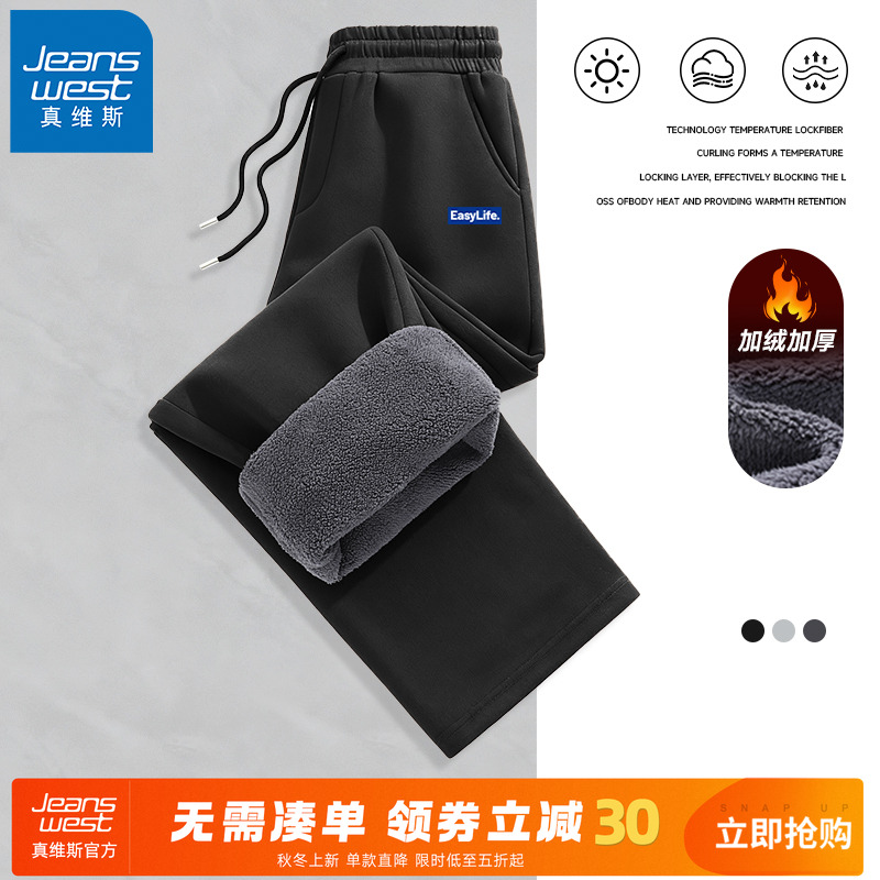 真维斯加绒加厚羊驼绒裤子男冬装