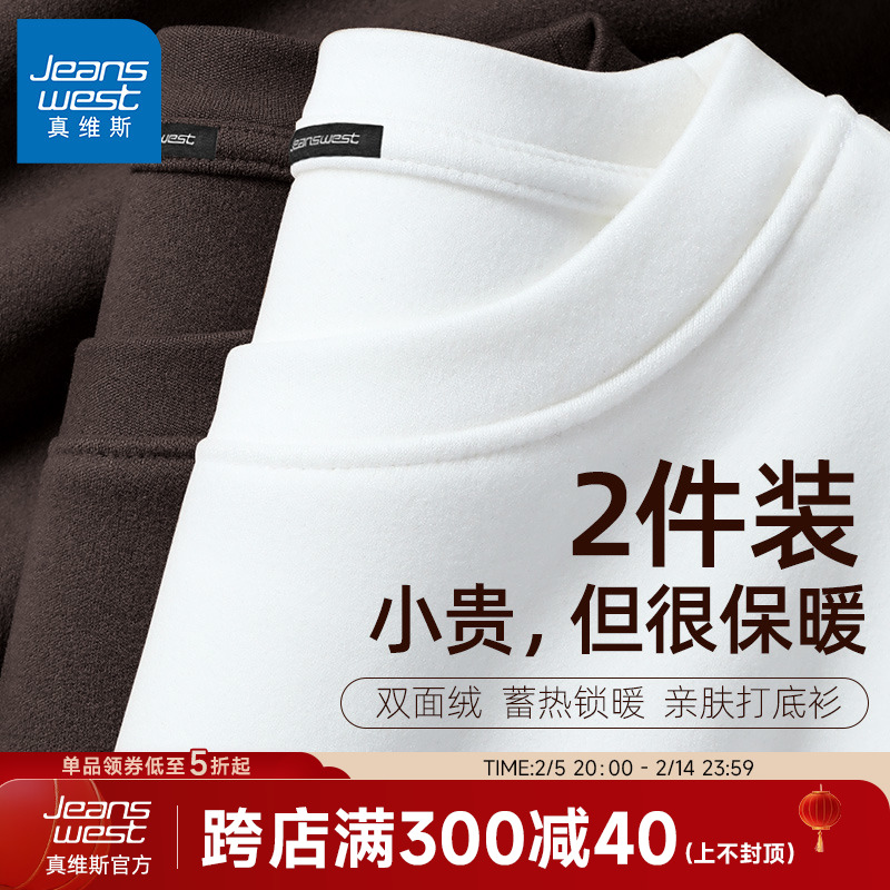 GV真维斯绒德打底衫男冬季加绒男士长袖t恤内搭低领保暖秋衣男款C