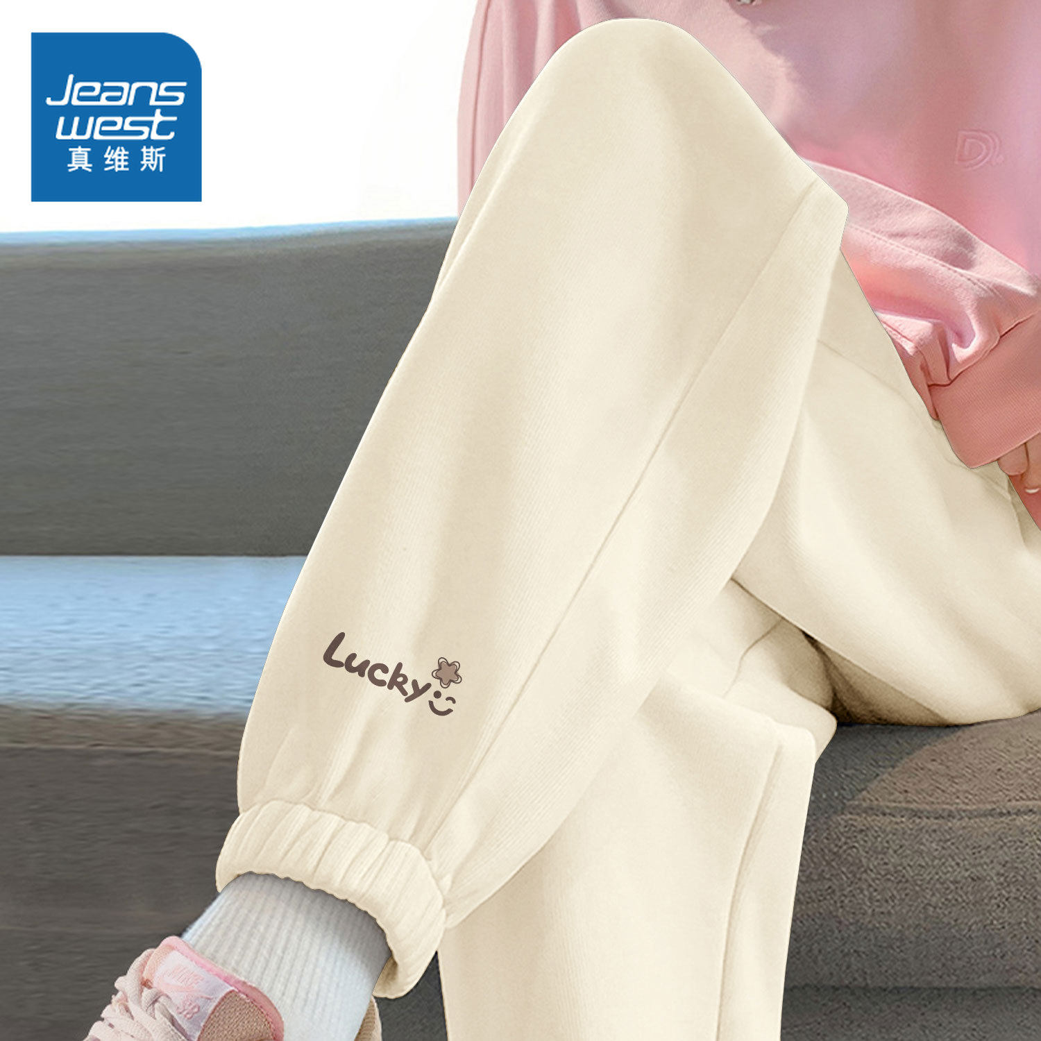 NOB真维斯束脚运动裤女2026新款春秋季卫裤小个子高腰宽松休闲裤,女装/女士精品,休闲裤,淘宝优惠券,粉丝福利购,淘宝优惠卷