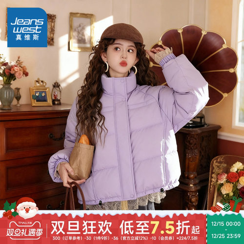 今年流行紫色短款羽绒女