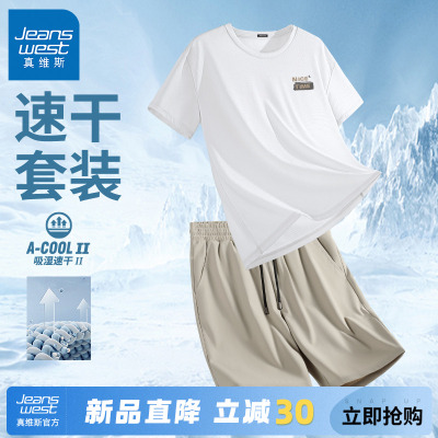 真维斯跑步速干运动套装男夏季薄