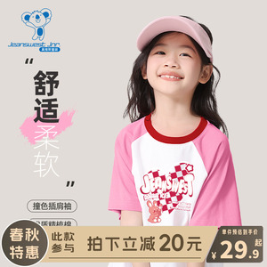 KX真维斯女童短袖t恤女大童插肩袖上衣儿童2024新款夏季纯棉体恤